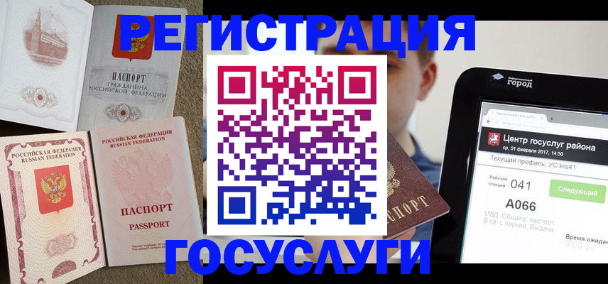 прописка в Беслане